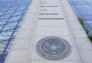 SEC Calls Wall Street Titans to DC for High-Stakes Crypto Roundtable
