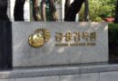 Taiwan Unleashes Sweeping Crypto Law With 7-Year Prison Terms for Rule Breakers
